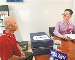 青年律师深入基层甘当村居“和事佬”